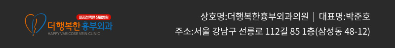 더행복한흉부외과